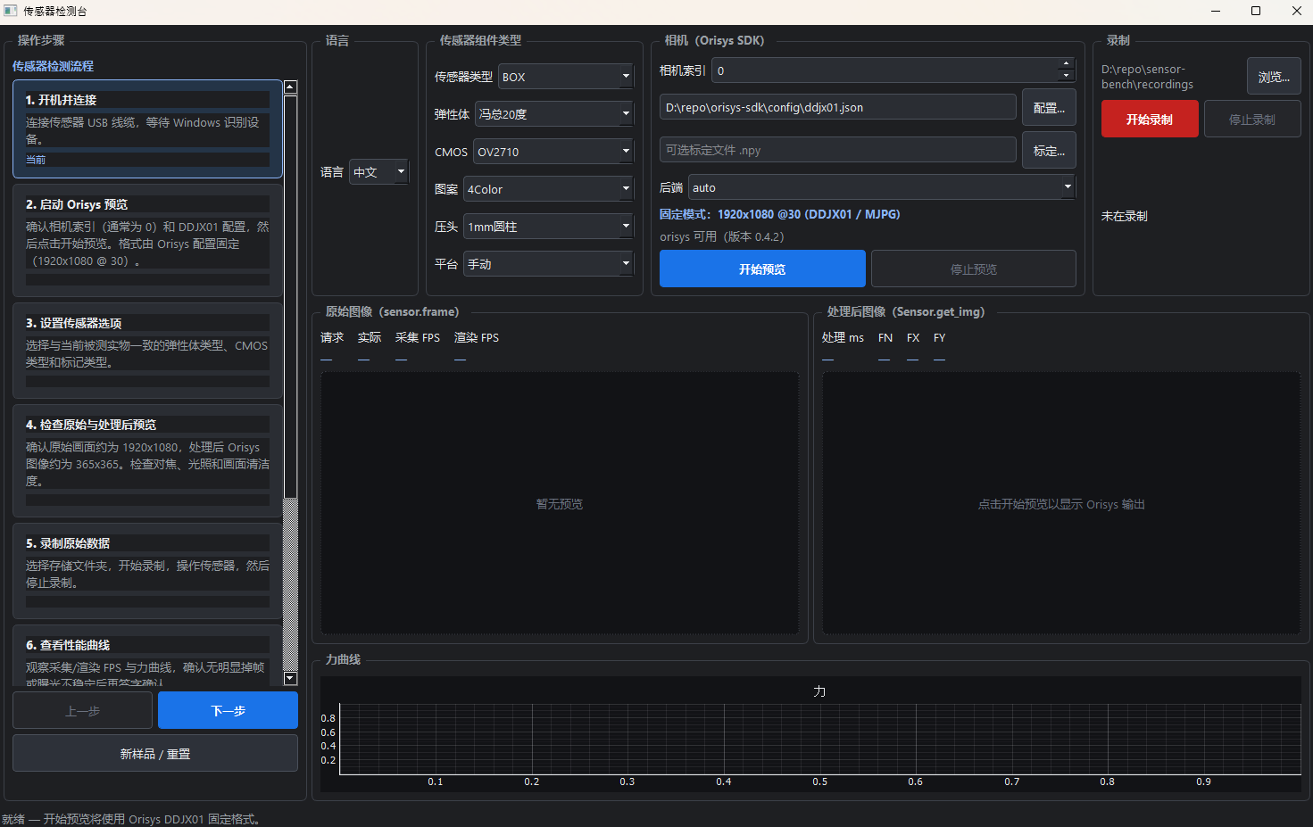 Sensor Bench GUI